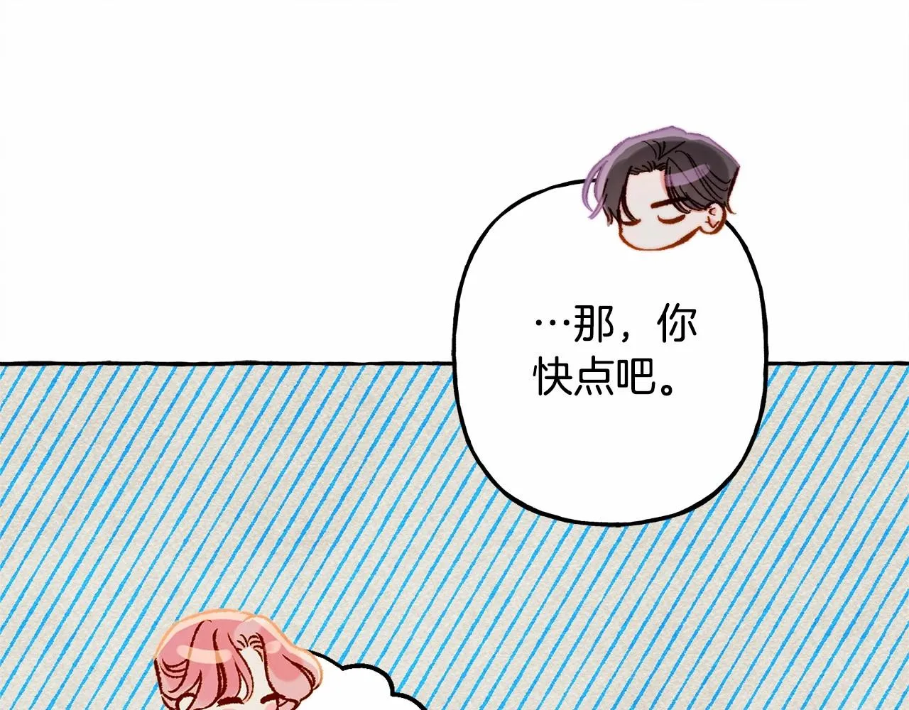 第33话无法拒绝她 第108页