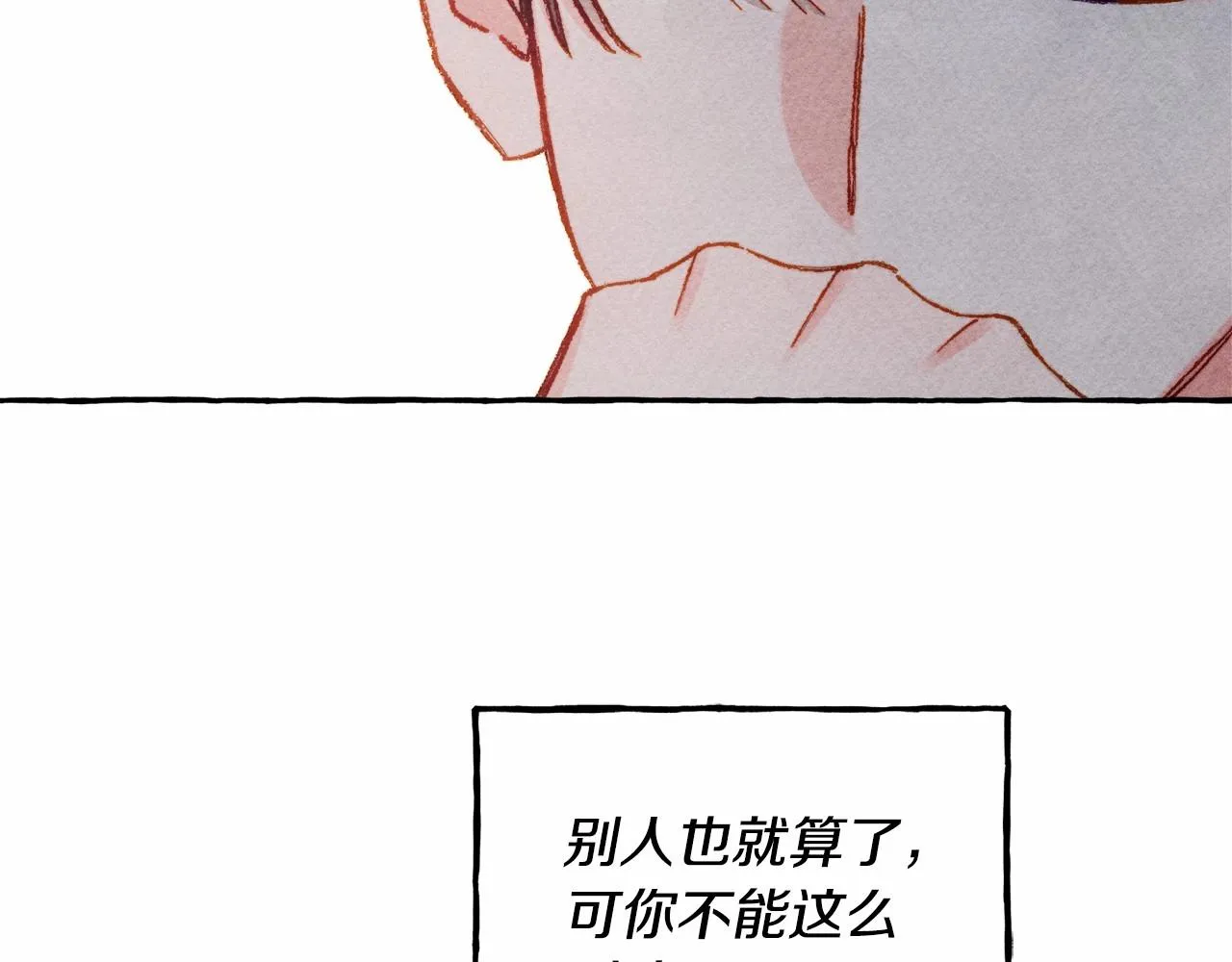 第33话无法拒绝她 第111页