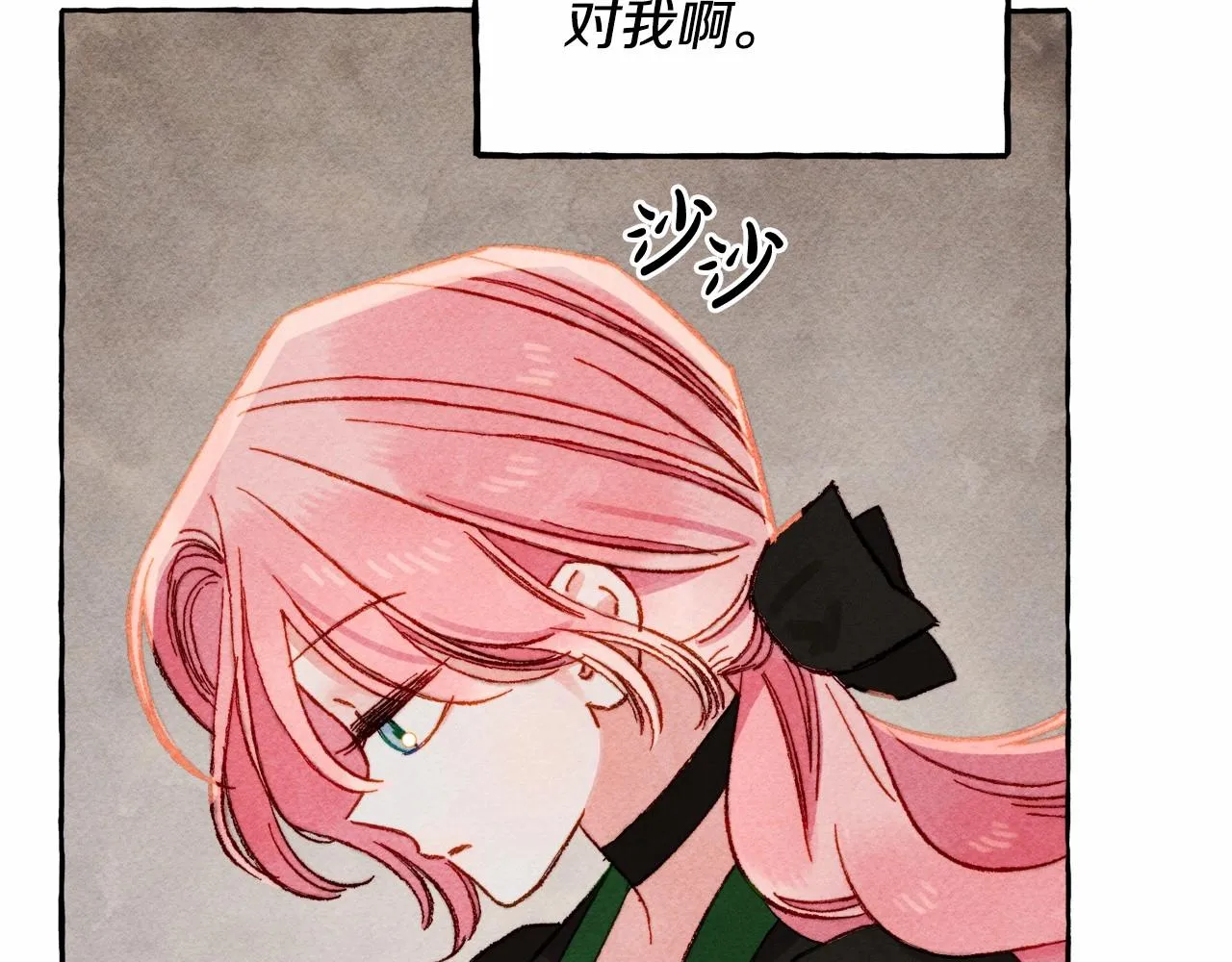 第33话无法拒绝她 第112页