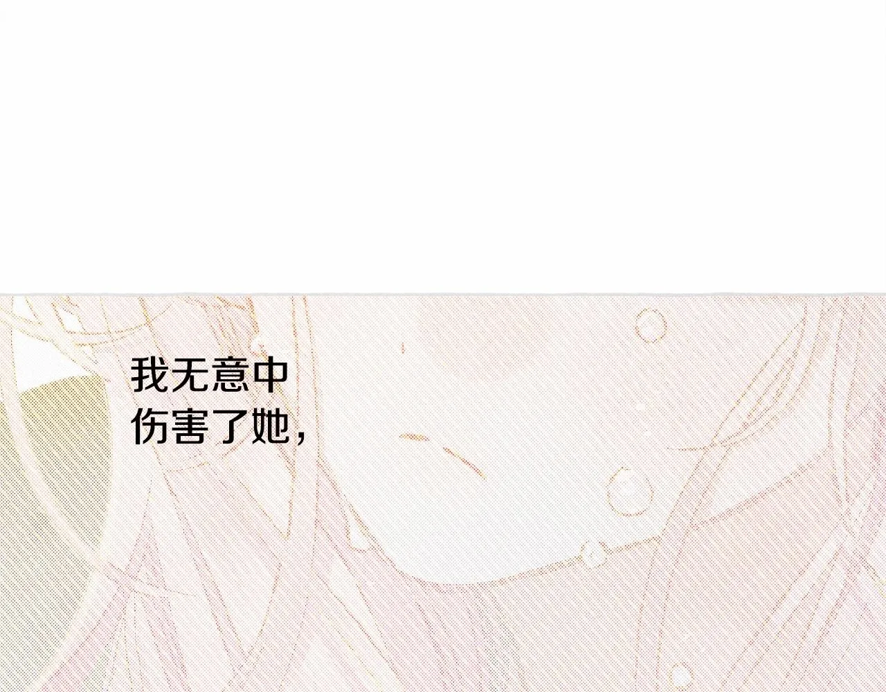 第33话无法拒绝她 第114页