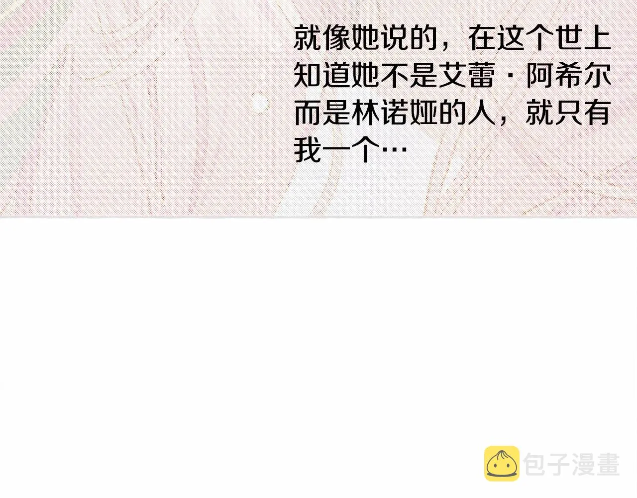 第33话无法拒绝她 第115页