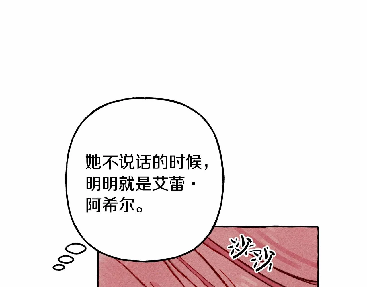 第33话无法拒绝她 第116页