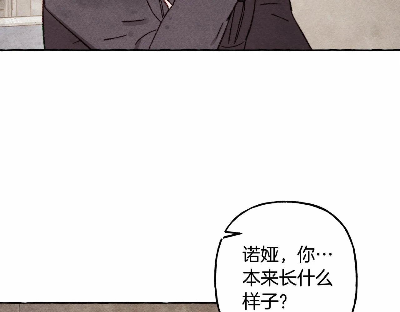第33话无法拒绝她 第120页