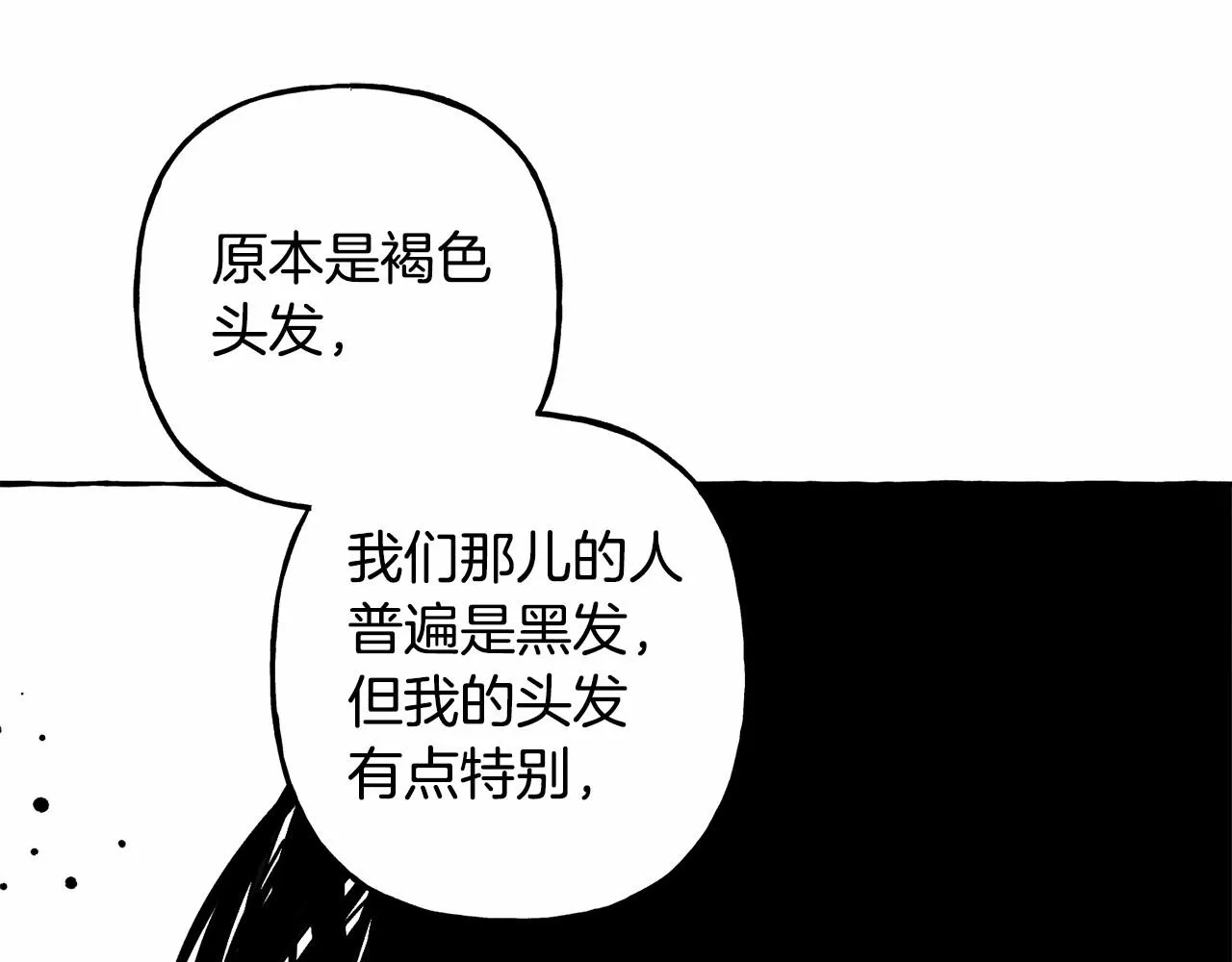 第33话无法拒绝她 第123页