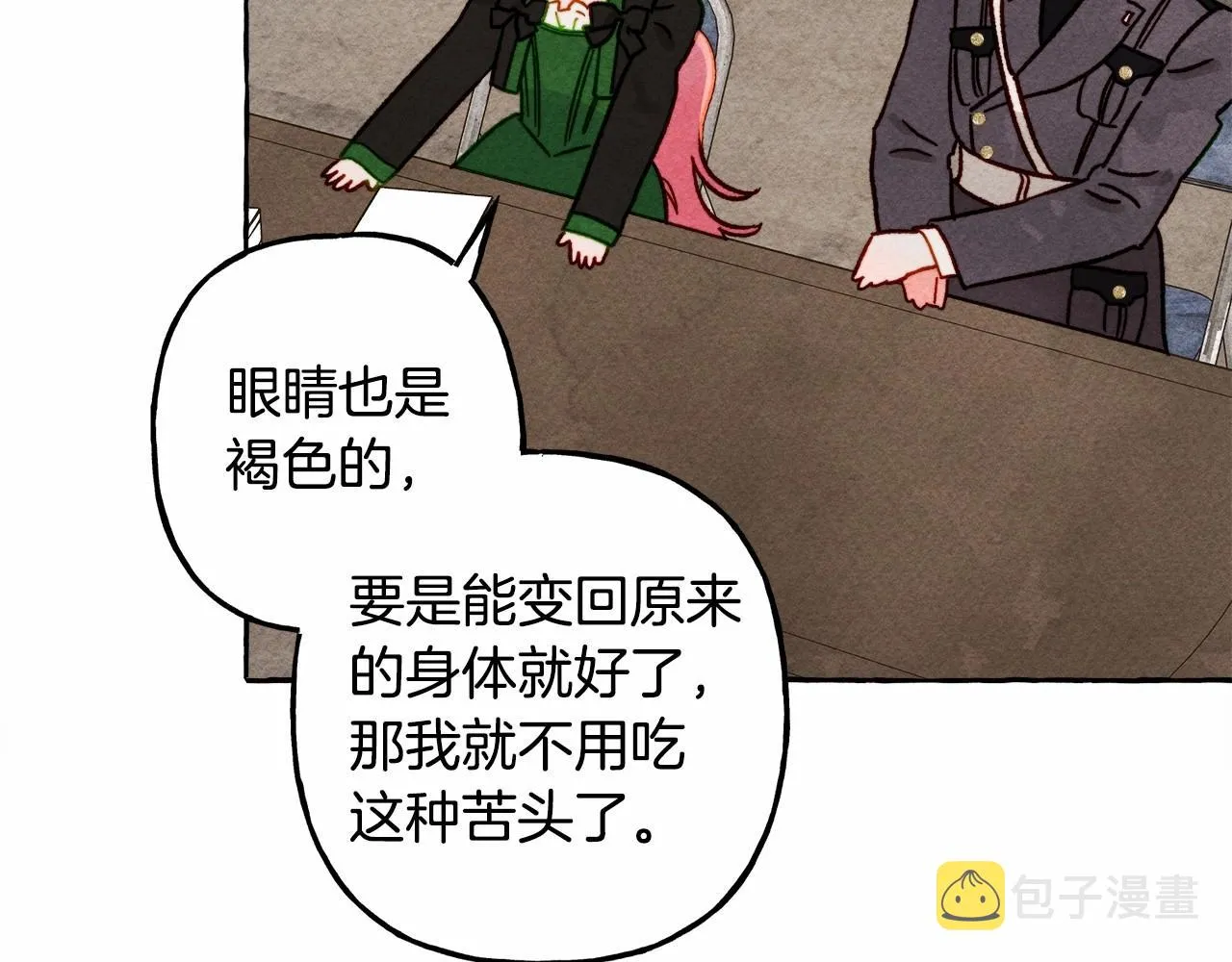 第33话无法拒绝她 第127页