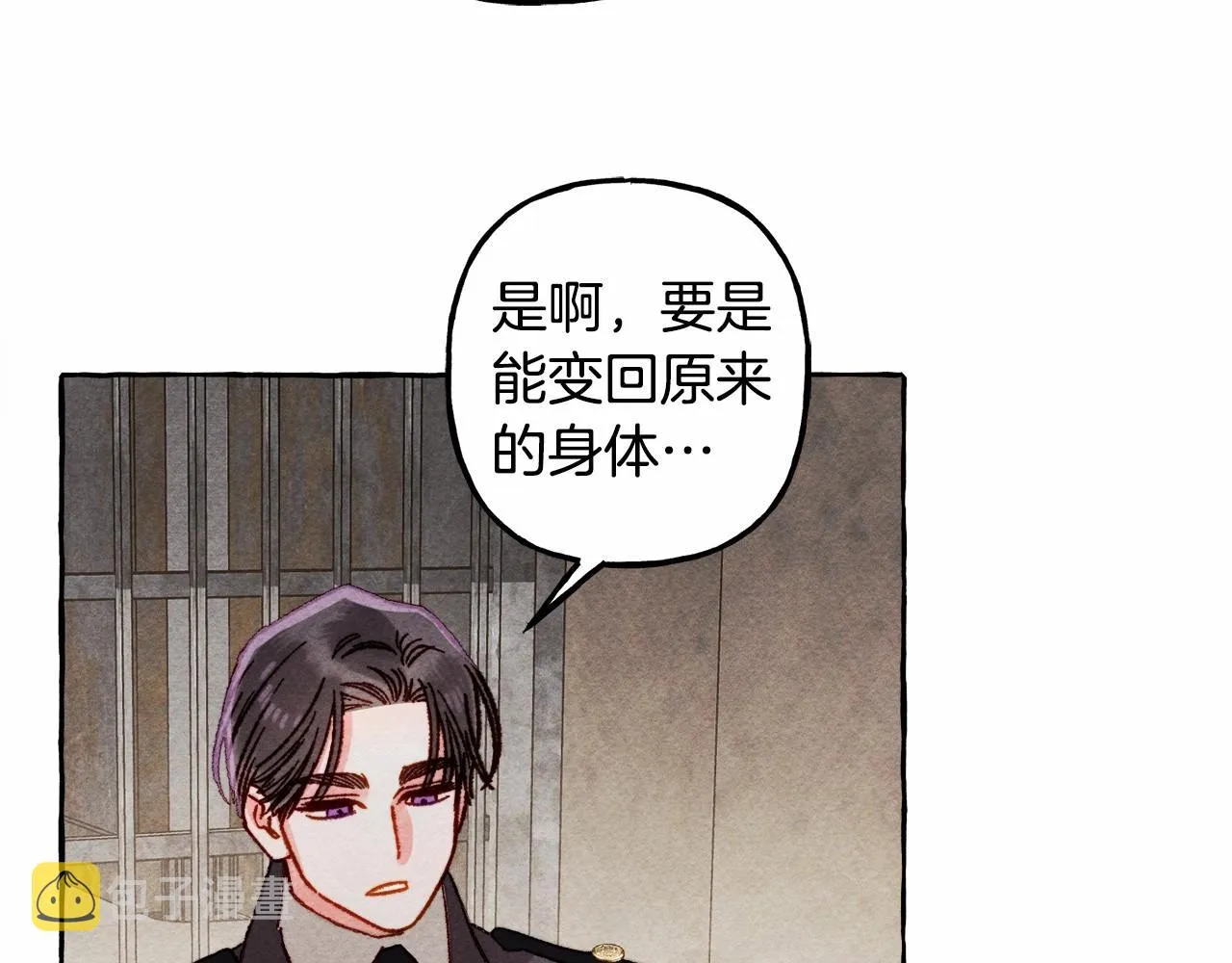 第33话无法拒绝她 第128页