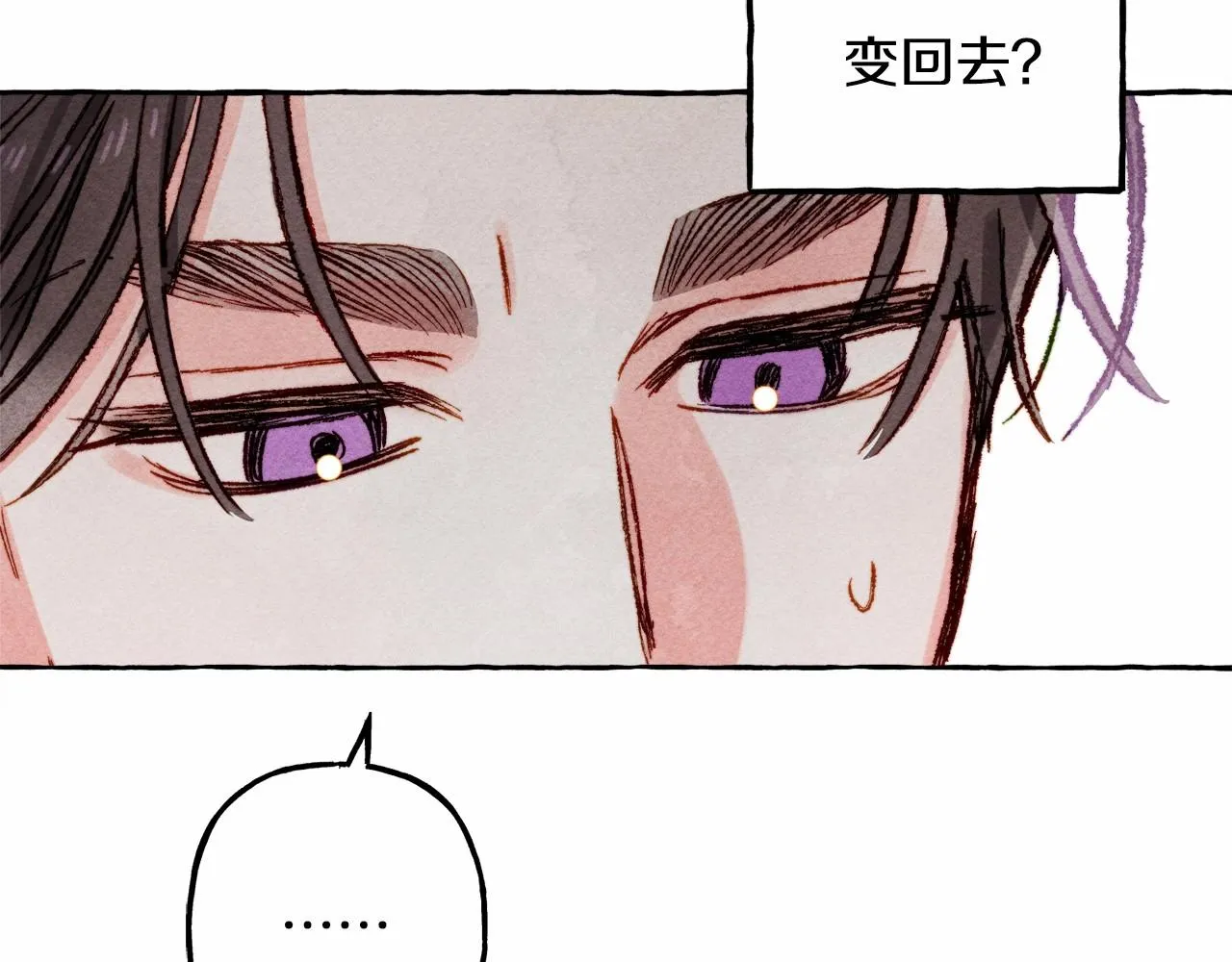 第33话无法拒绝她 第130页