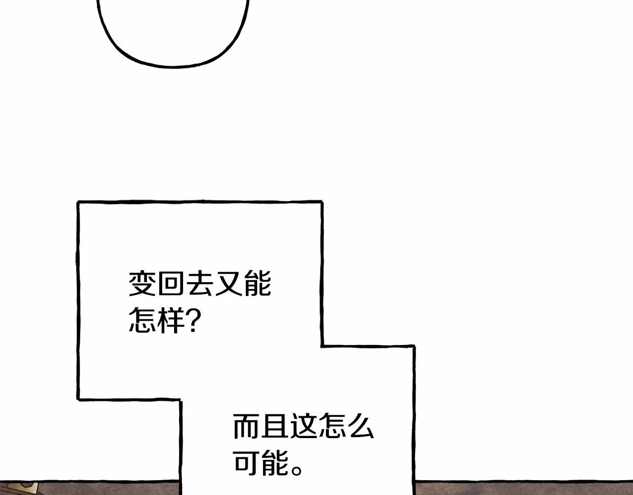 第33话无法拒绝她 第131页