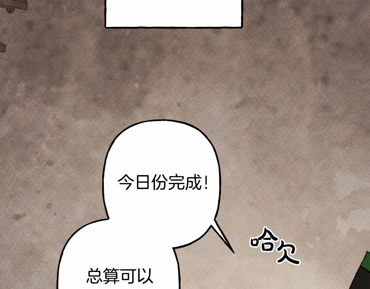 第33话无法拒绝她 第132页