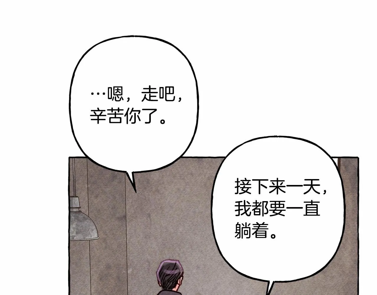 第33话无法拒绝她 第134页