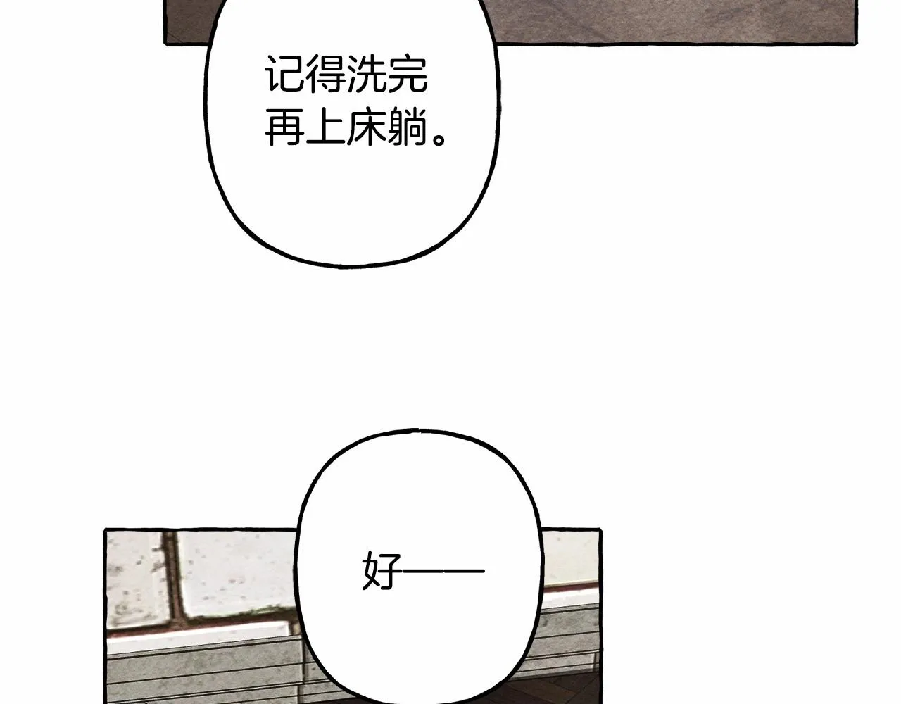 第33话无法拒绝她 第136页