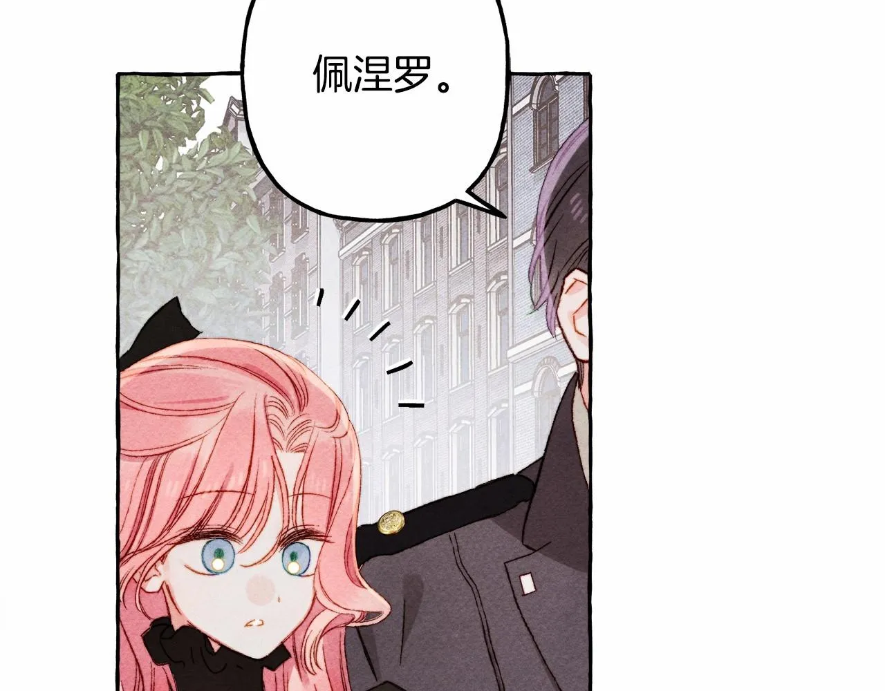 第30话父慈子孝（bushi 第13页