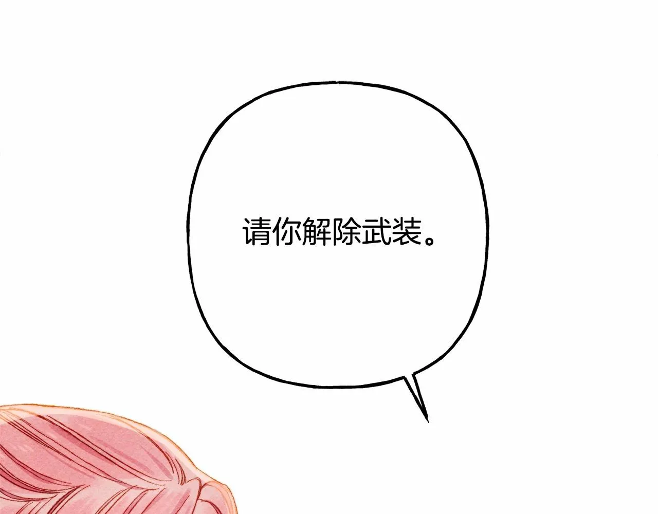 第30话父慈子孝（bushi 第19页