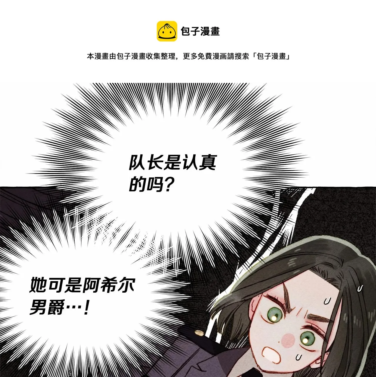第30话父慈子孝（bushi 第31页