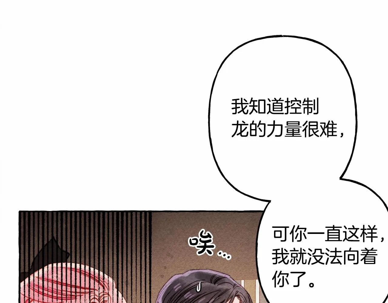 第30话父慈子孝（bushi 第53页