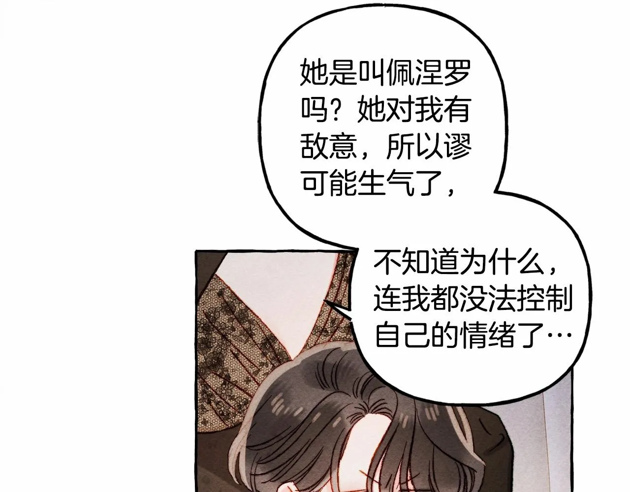 第30话父慈子孝（bushi 第56页