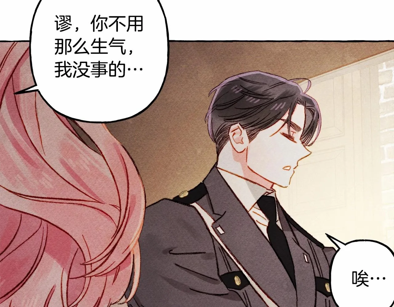 第30话父慈子孝（bushi 第58页
