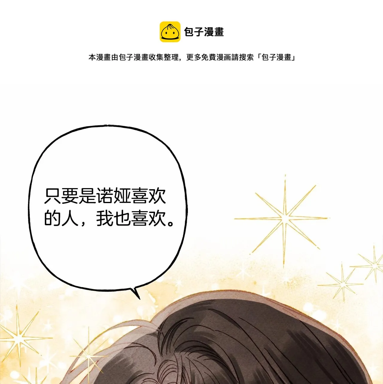 第30话父慈子孝（bushi 第71页