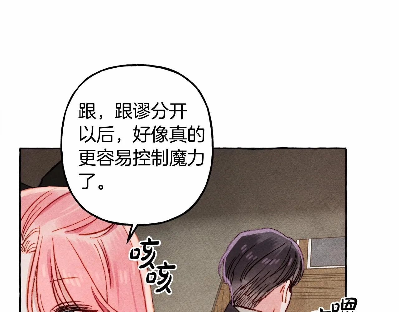 第30话父慈子孝（bushi 第76页