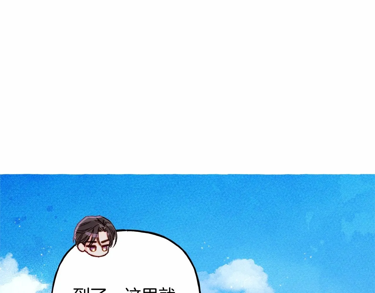 第30话父慈子孝（bushi 第80页