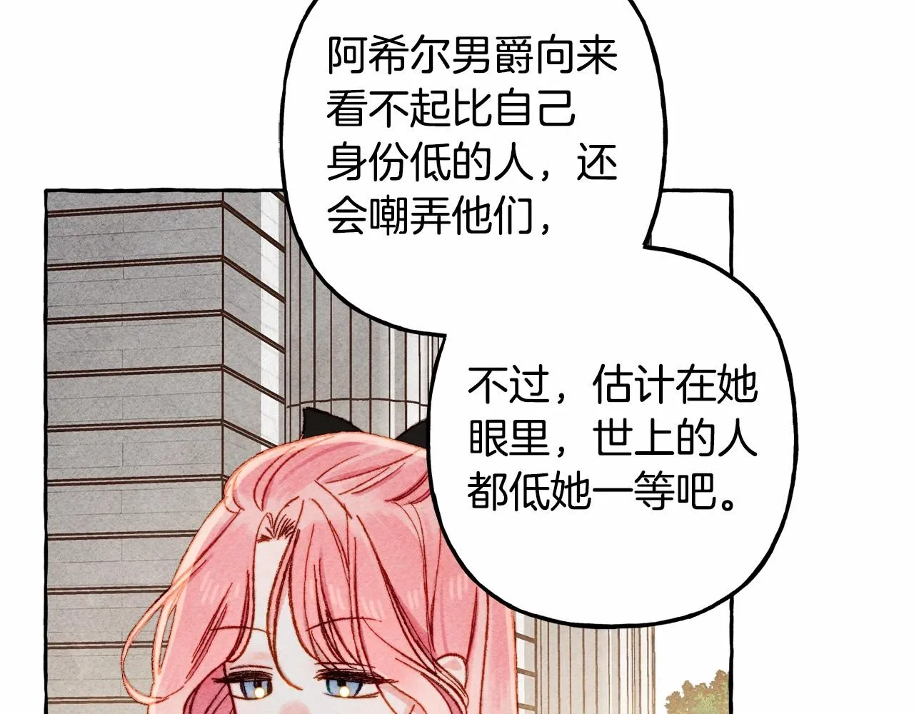 第30话父慈子孝（bushi 第96页