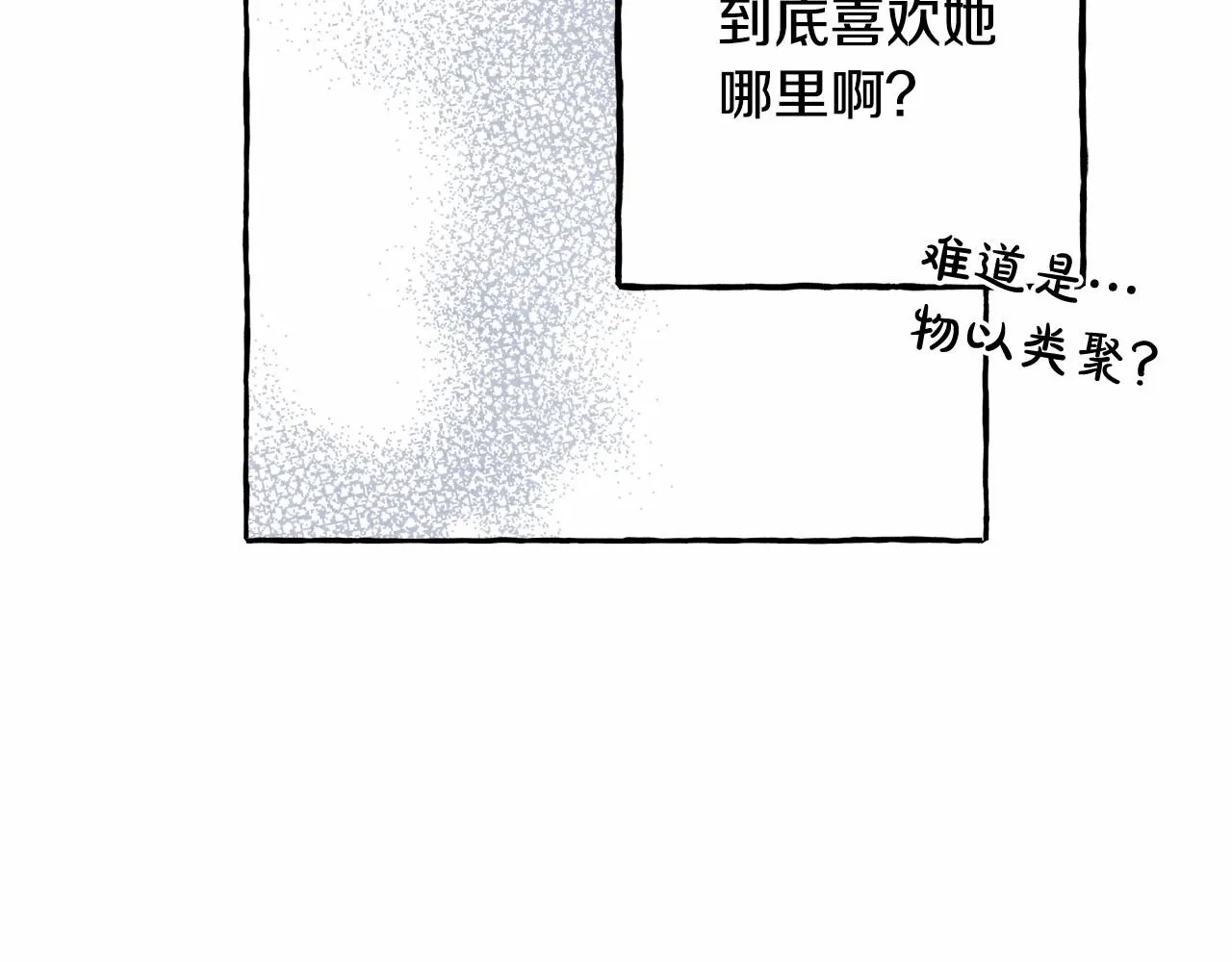 第30话父慈子孝（bushi 第100页