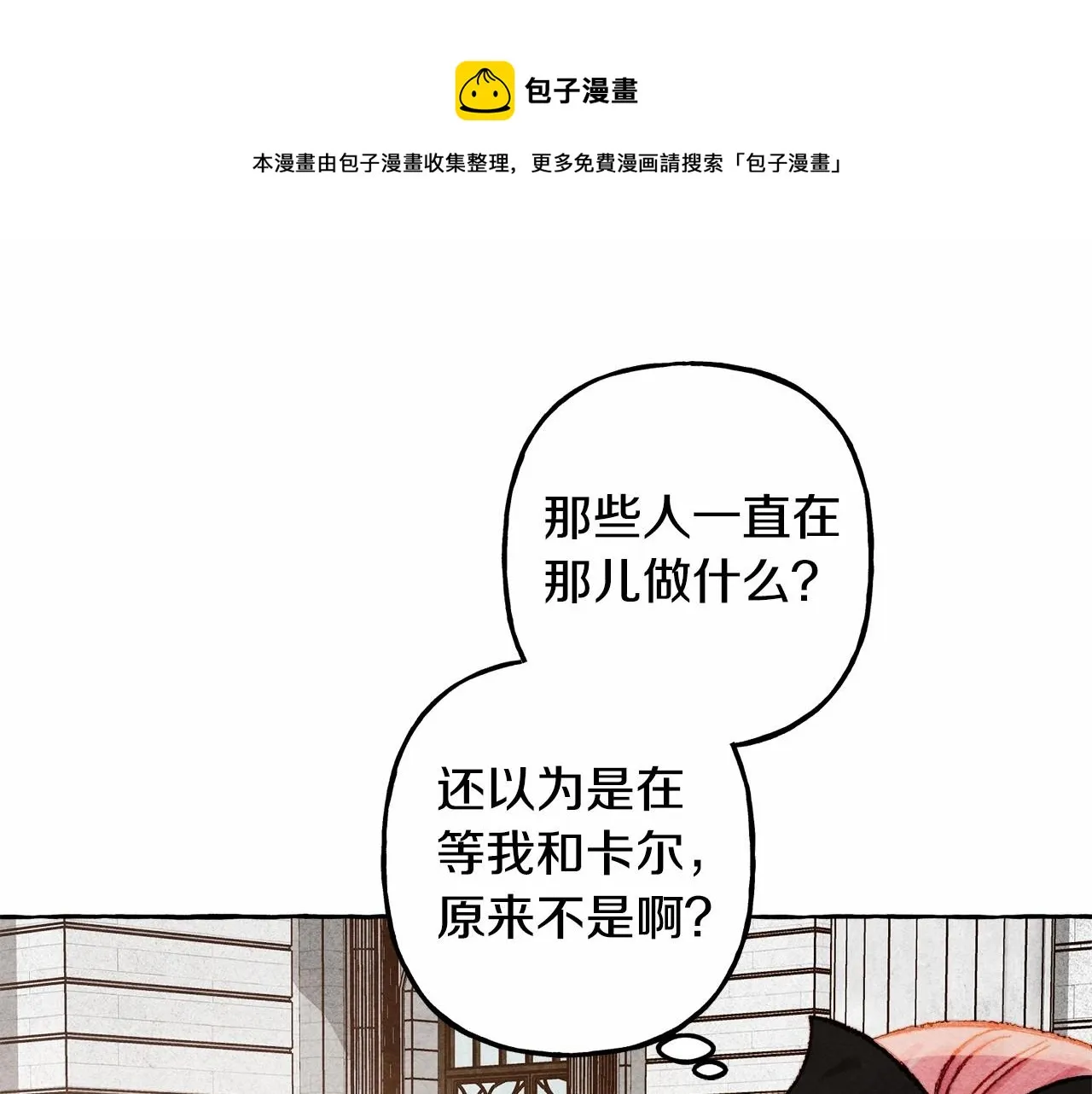 第30话父慈子孝（bushi 第101页