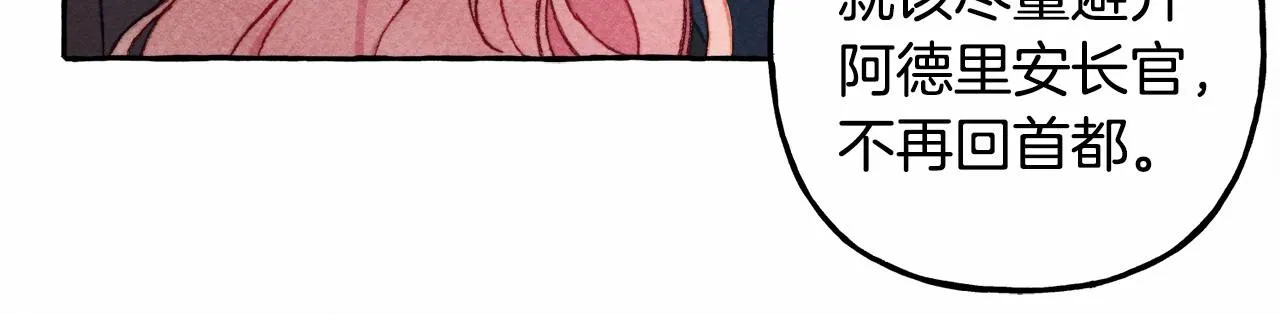 第30话父慈子孝（bushi 第109页