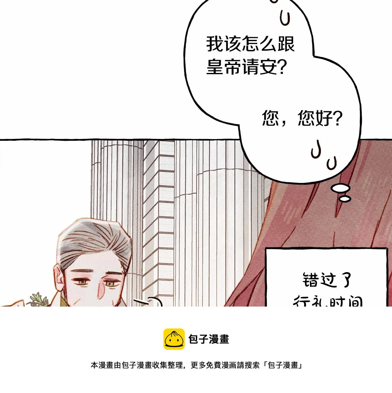 第30话父慈子孝（bushi 第121页