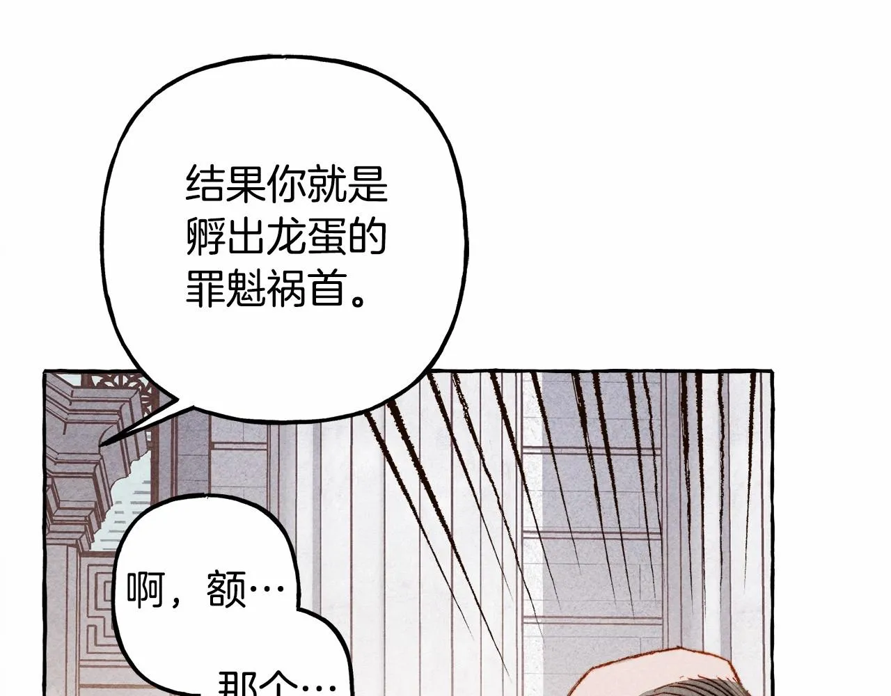 第30话父慈子孝（bushi 第124页