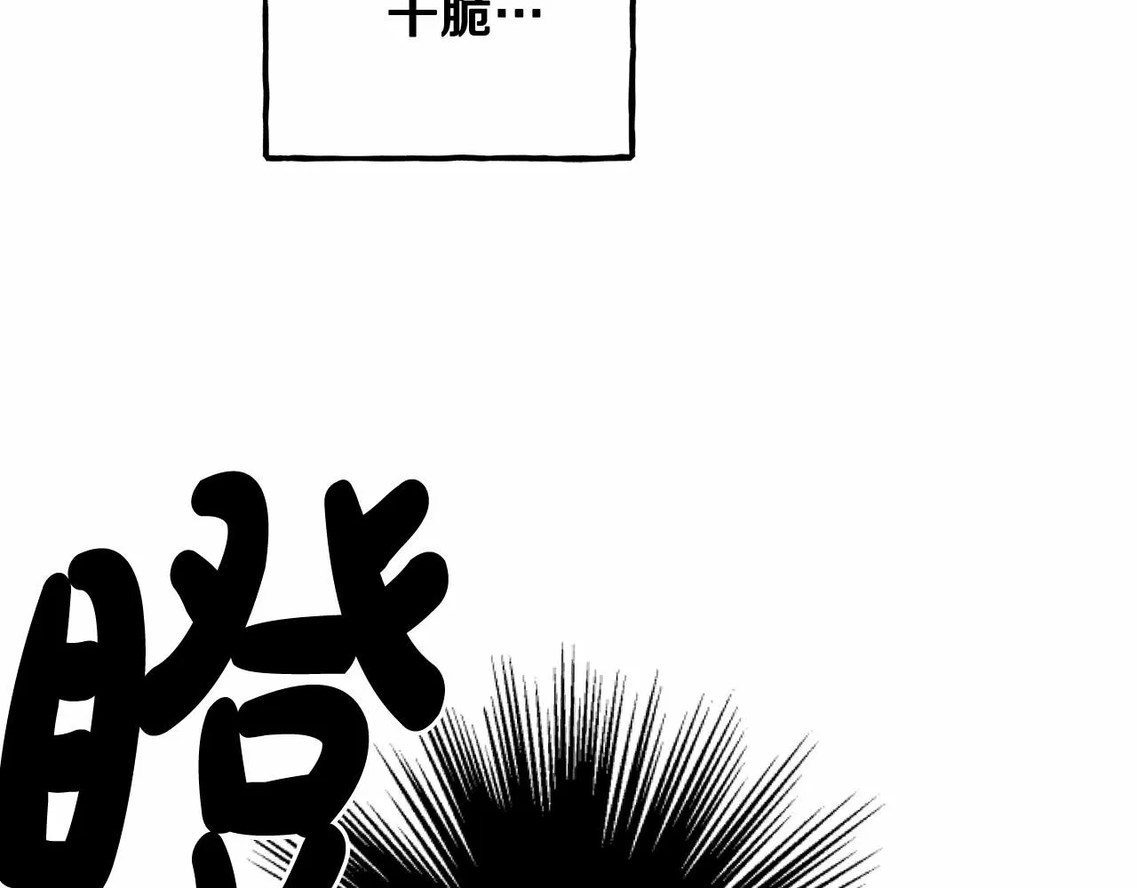 第30话父慈子孝（bushi 第133页