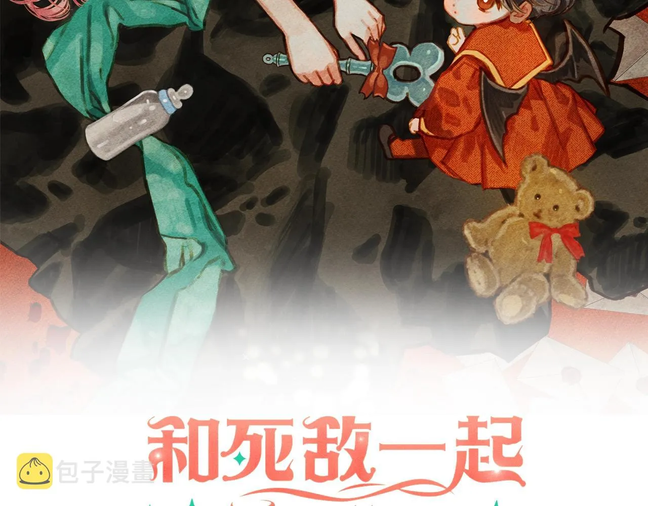 第29话管家的羞涩 第2页