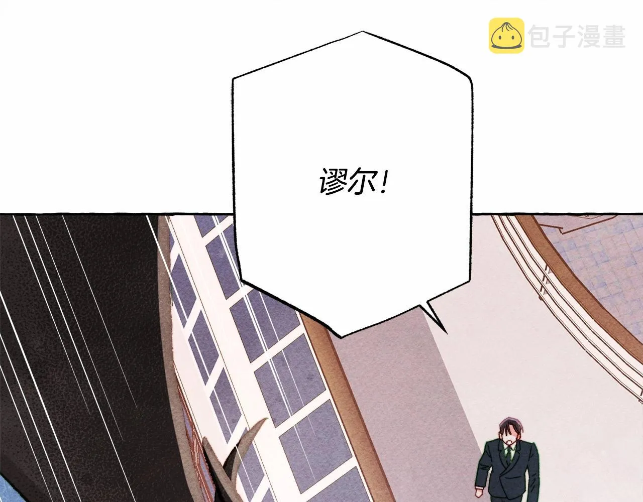 第29话管家的羞涩 第5页