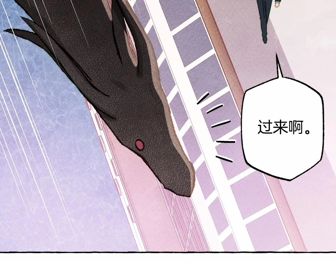 第29话管家的羞涩 第6页