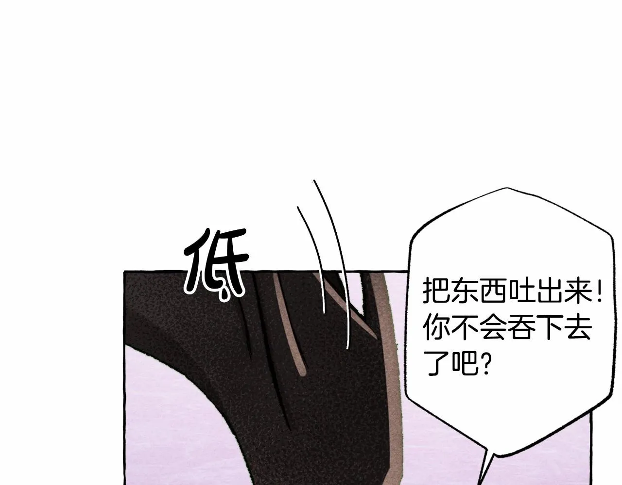 第29话管家的羞涩 第7页