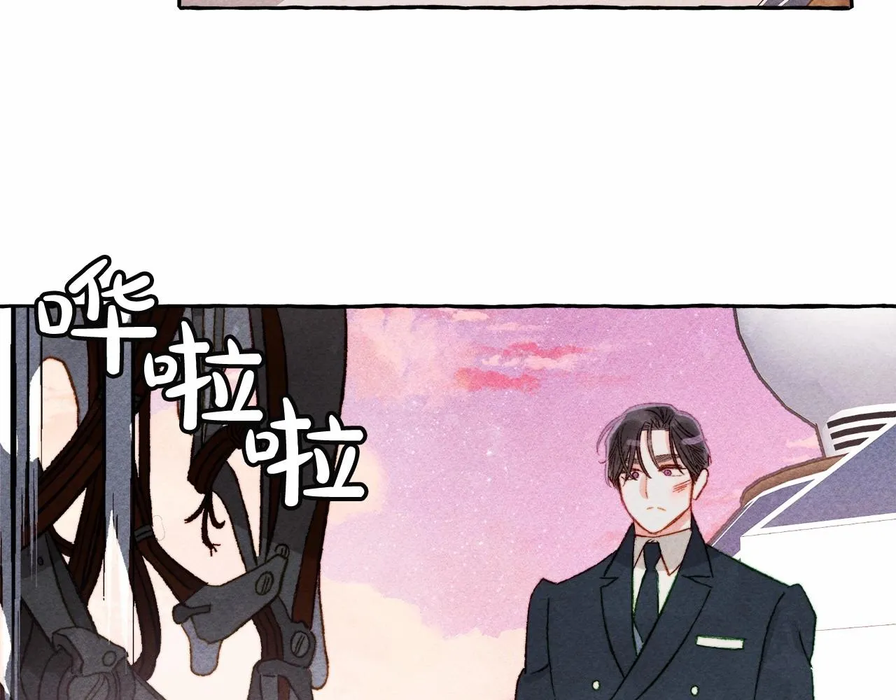 第29话管家的羞涩 第9页