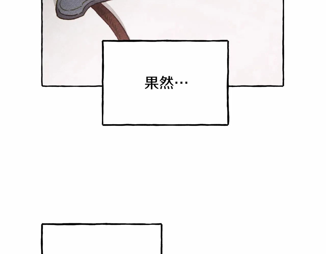第29话管家的羞涩 第12页
