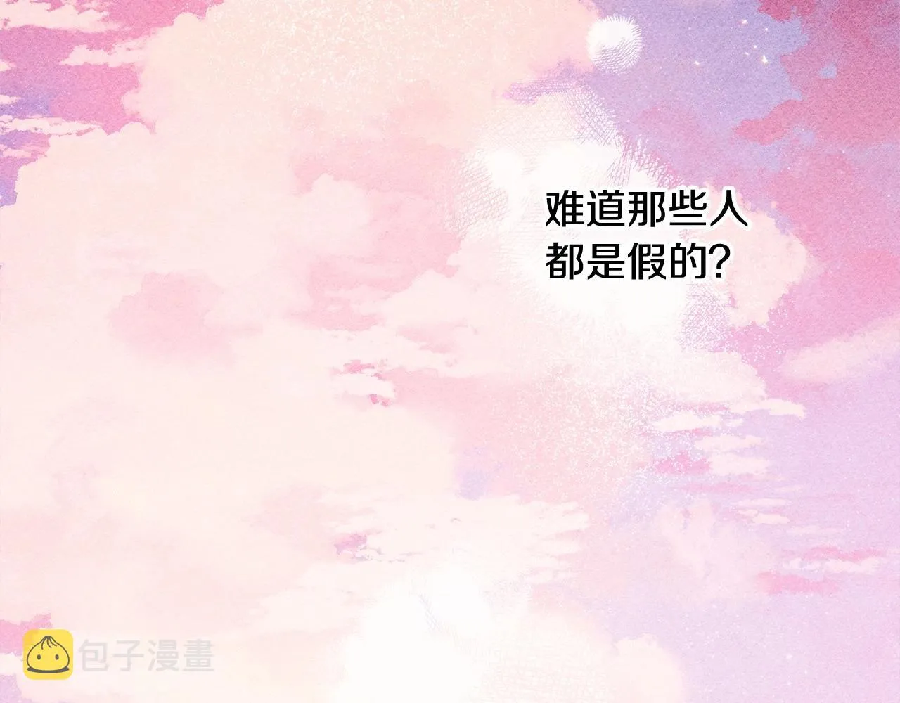 第29话管家的羞涩 第18页