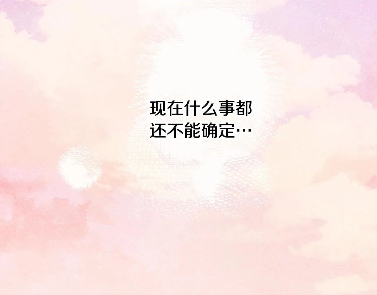 第29话管家的羞涩 第19页