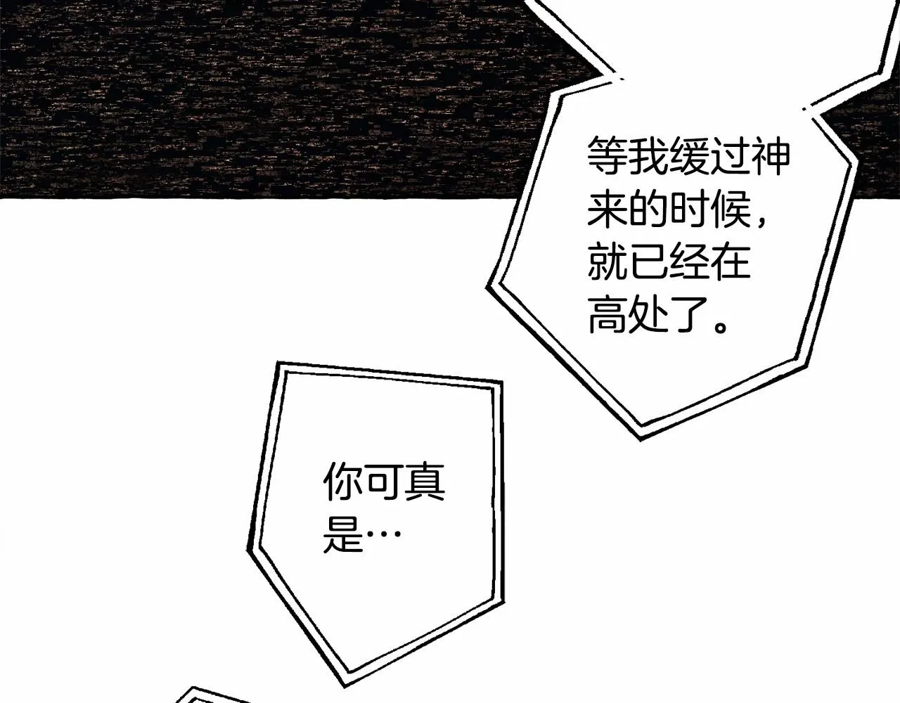 第29话管家的羞涩 第22页