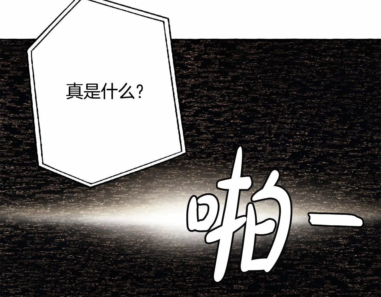 第29话管家的羞涩 第23页