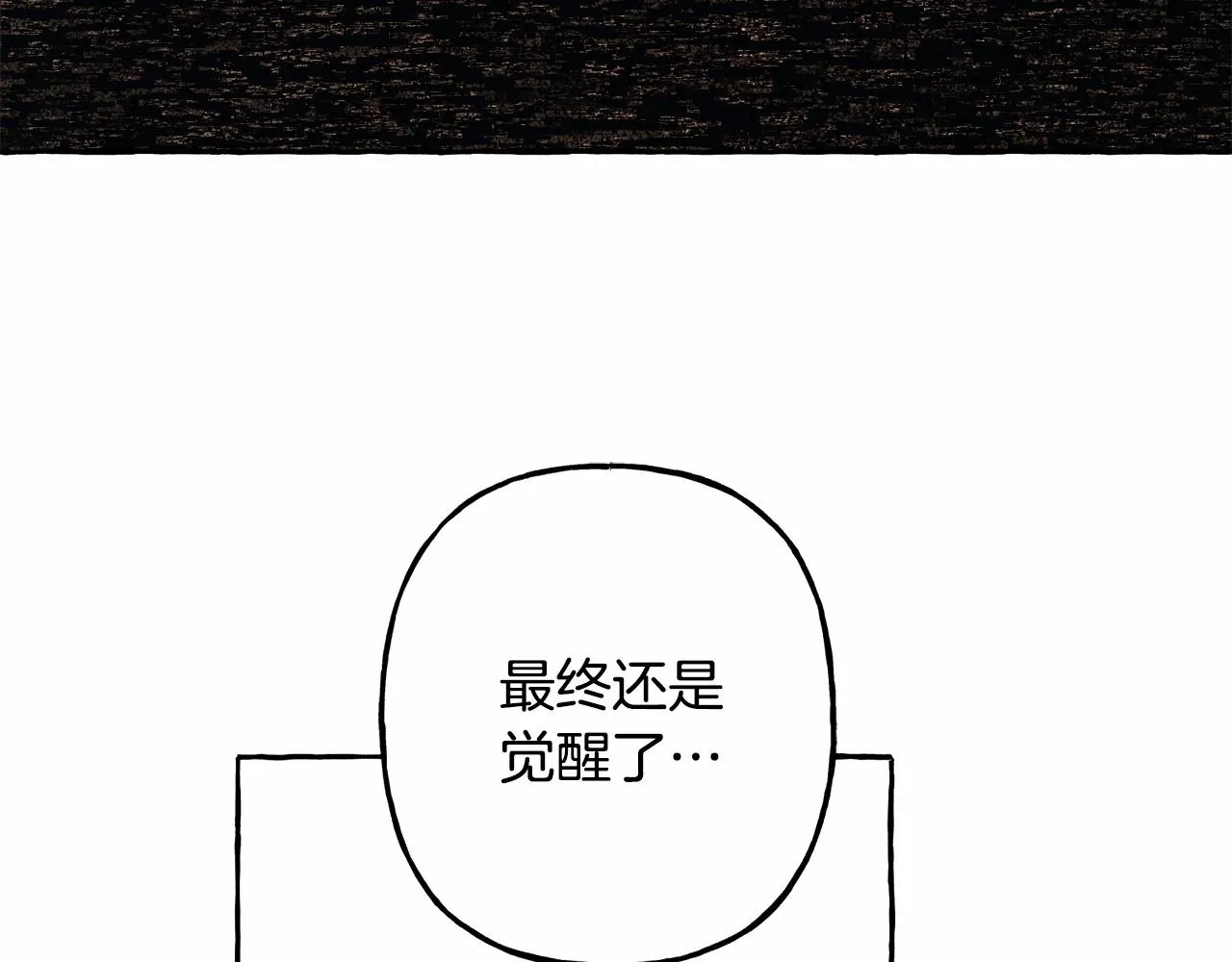 第29话管家的羞涩 第24页