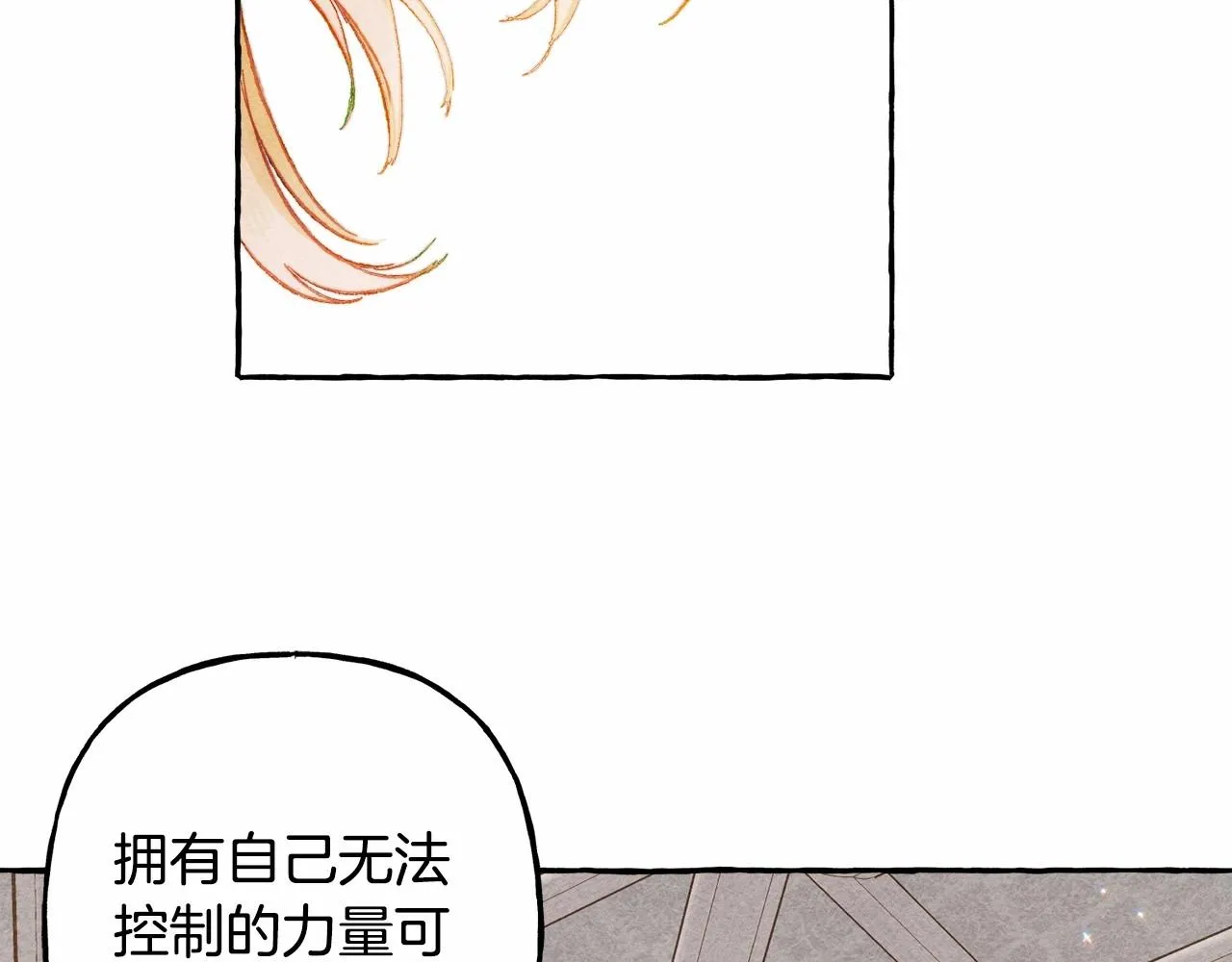 第29话管家的羞涩 第26页
