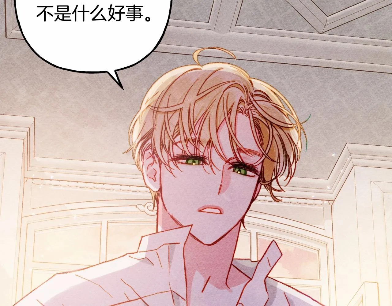 第29话管家的羞涩 第27页