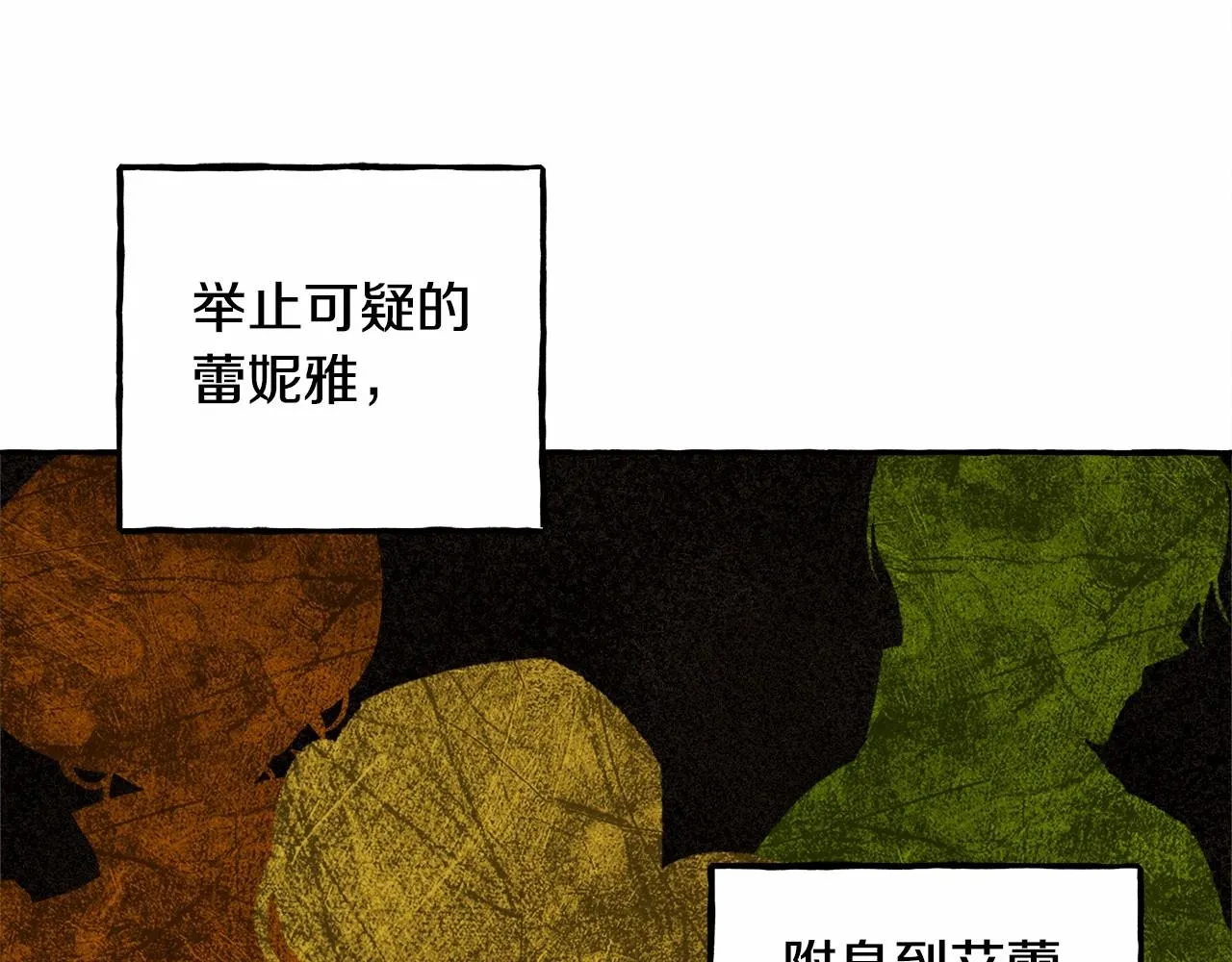 第29话管家的羞涩 第30页