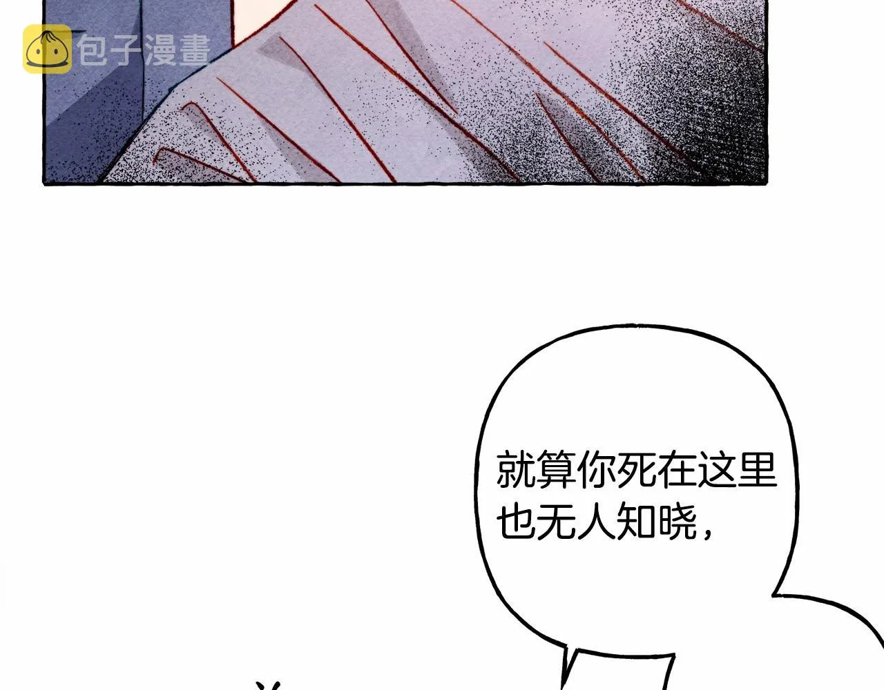 第29话管家的羞涩 第34页
