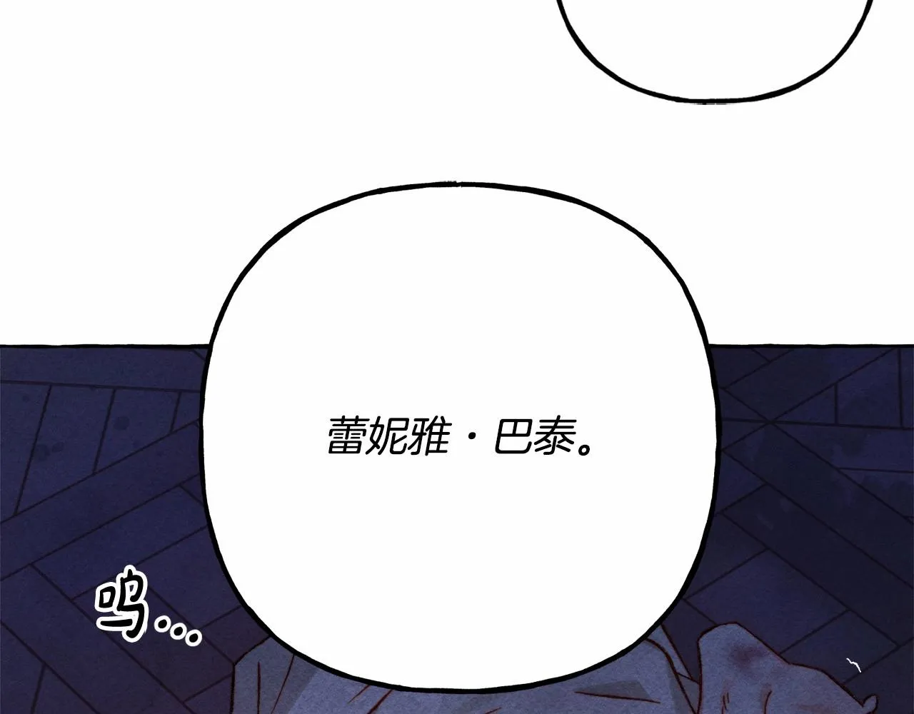 第29话管家的羞涩 第36页