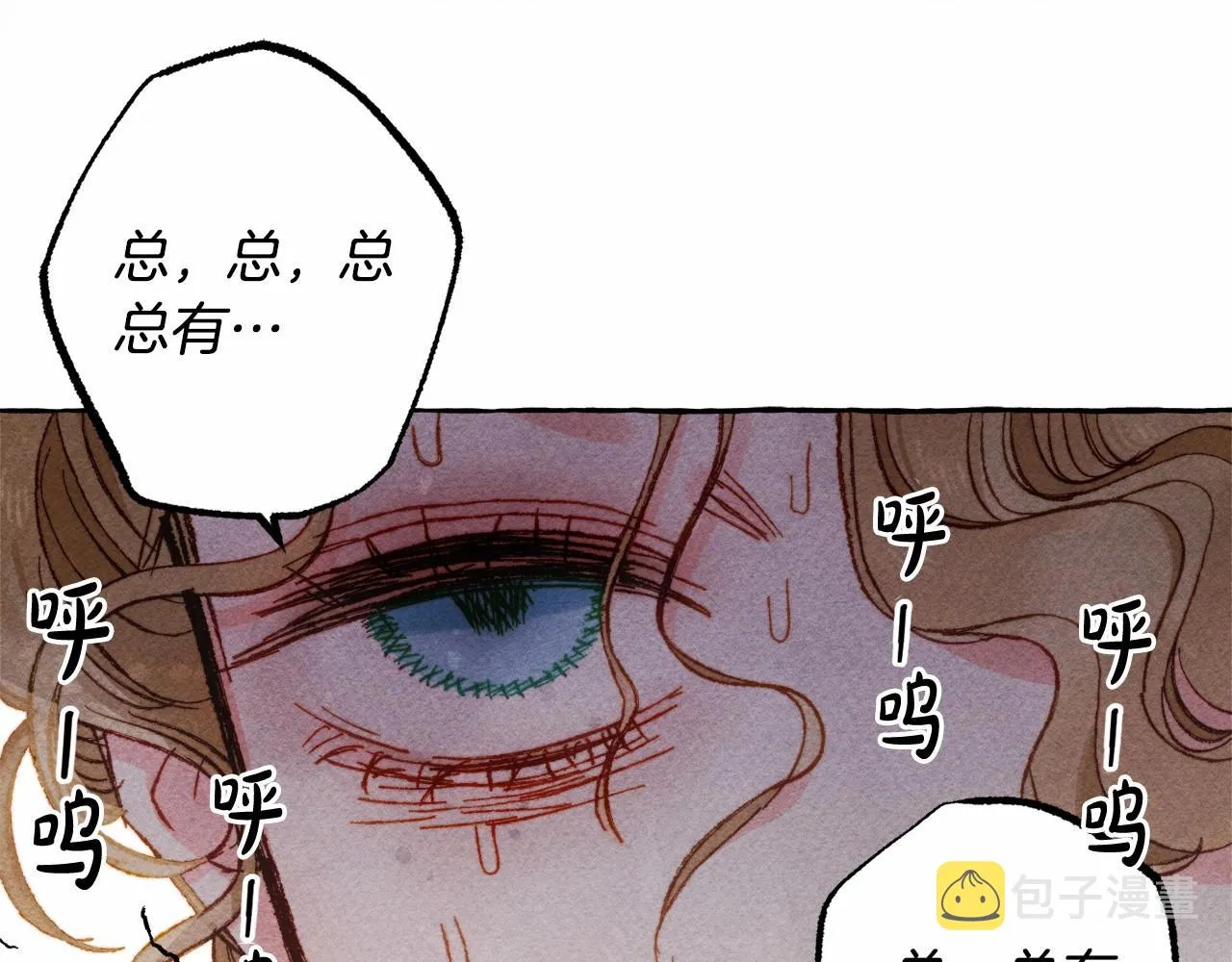 第29话管家的羞涩 第39页