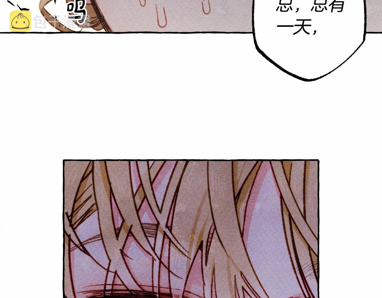 第29话管家的羞涩 第40页