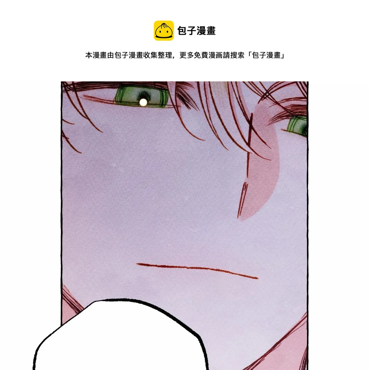 第29话管家的羞涩 第41页